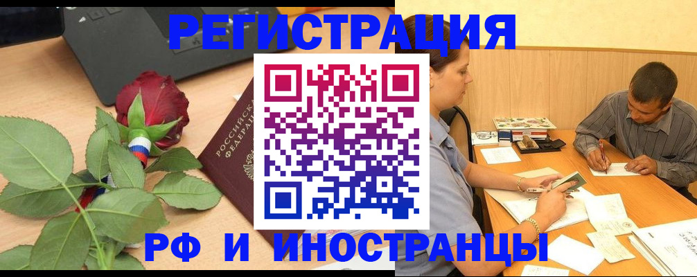 прописка для школы в Магадане