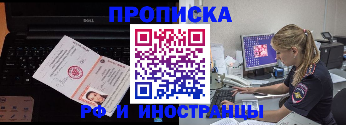 временная регистрация в квартире в Магадане