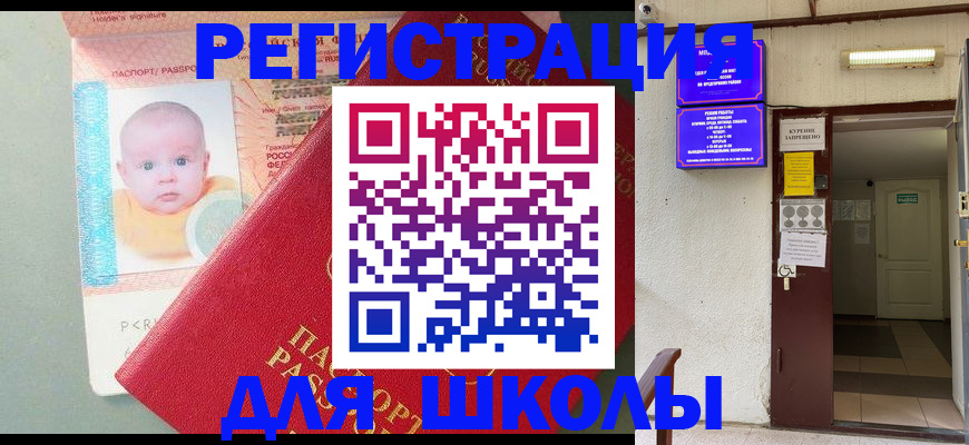 где прописаться в Магадане